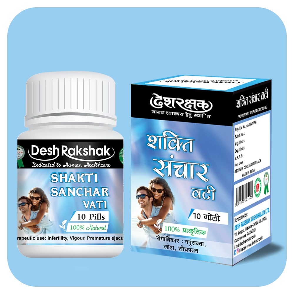 Desh Rakshak Shakti Sanchar Vati | Swadesiicart