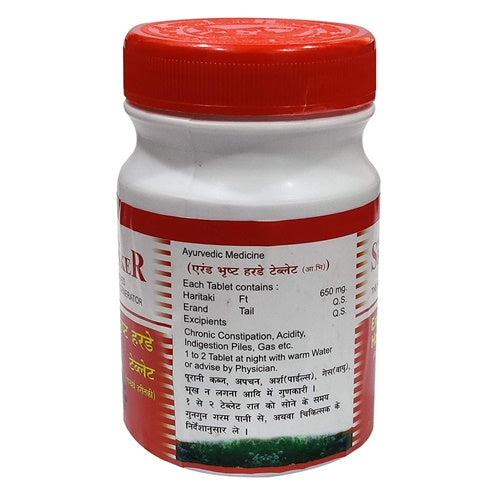 Shree Shanker Ayurveda Erand Bhrust Harde