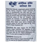 Sri Sri Tattva Organic Virgin Coconut Oil Ingredients