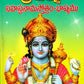 Sri Vishnu Sahasranama Stothram