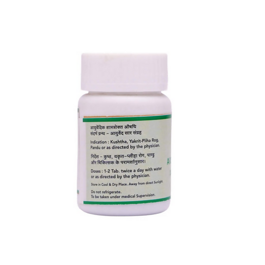 SN Herbals Arogyavardhini Vati - Swadesiicart