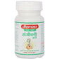 Baidyanath Jhansi Sanjiwani Bati - Swadesiicart