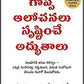 The Magic Of Thinking Big - Swadesiicart