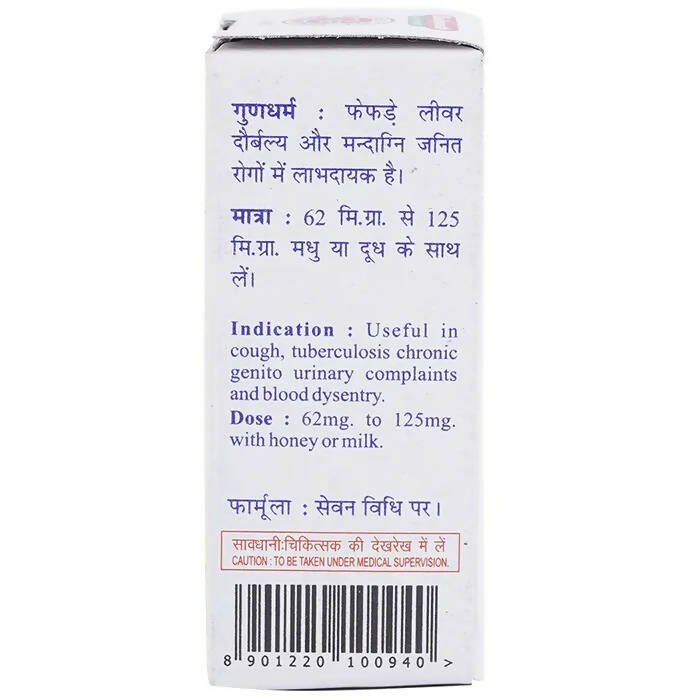 Baidyanath Jhansi Abhrak Bhasma (Shatputi) - Swadesiicart