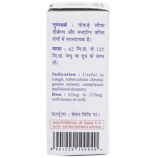 Baidyanath Jhansi Abhrak Bhasma (Shatputi) - Swadesiicart