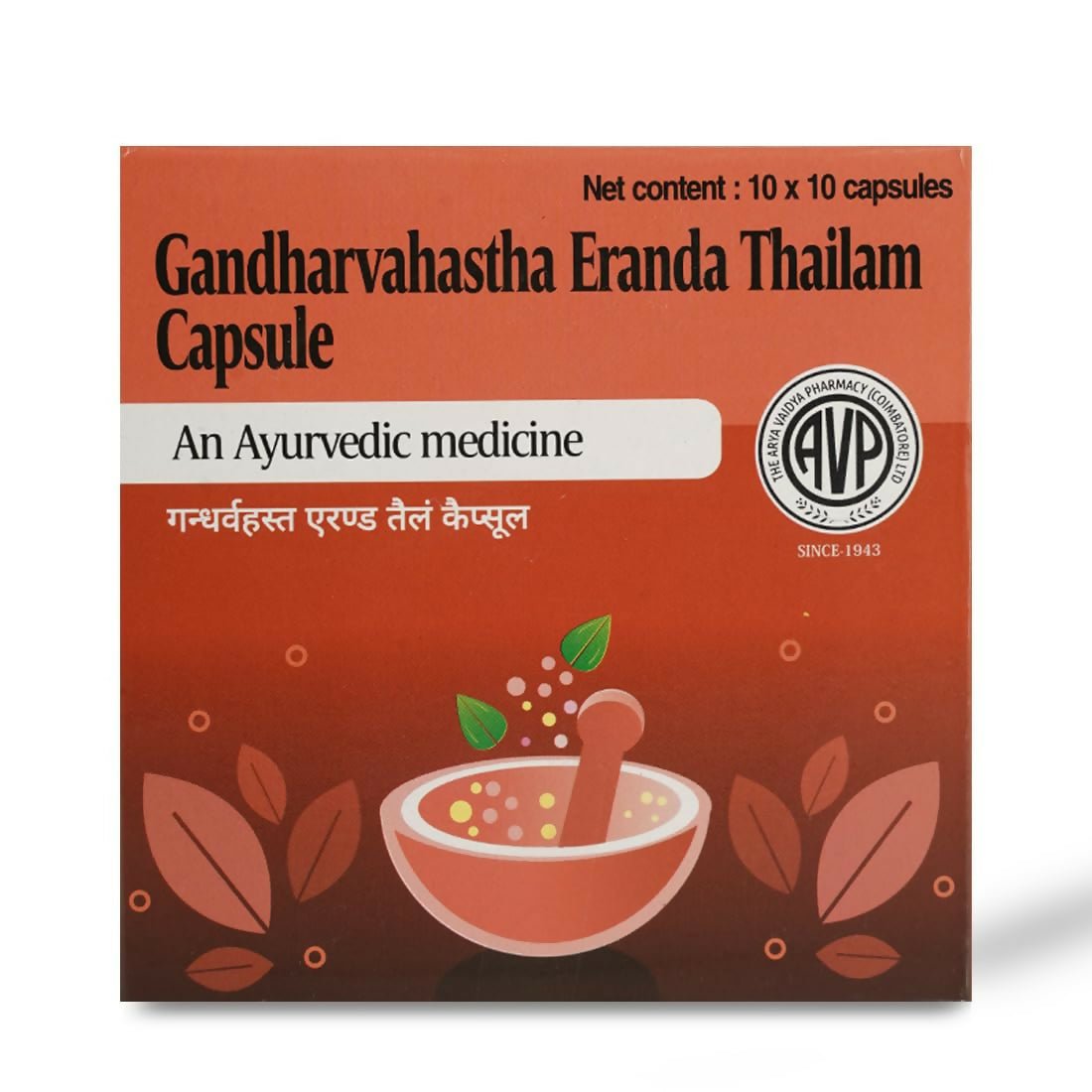 AVP Gandharvahastha Eranda Thailam Capsules | Swadesiicart