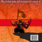 Baji Rao The sword of Maratha Empire By D Devdatt - Swadesiicart