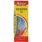 Baidyanath Jhansi Mahanarayan Tel | Premium Ayurvedic Oil for Joint & Muscle Pain Relief - Swadesiicart