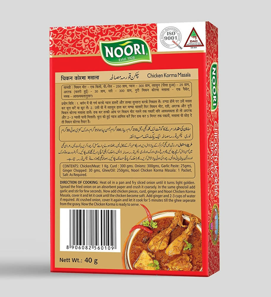 Noori Chicken Korma Masala - Swadesiicart