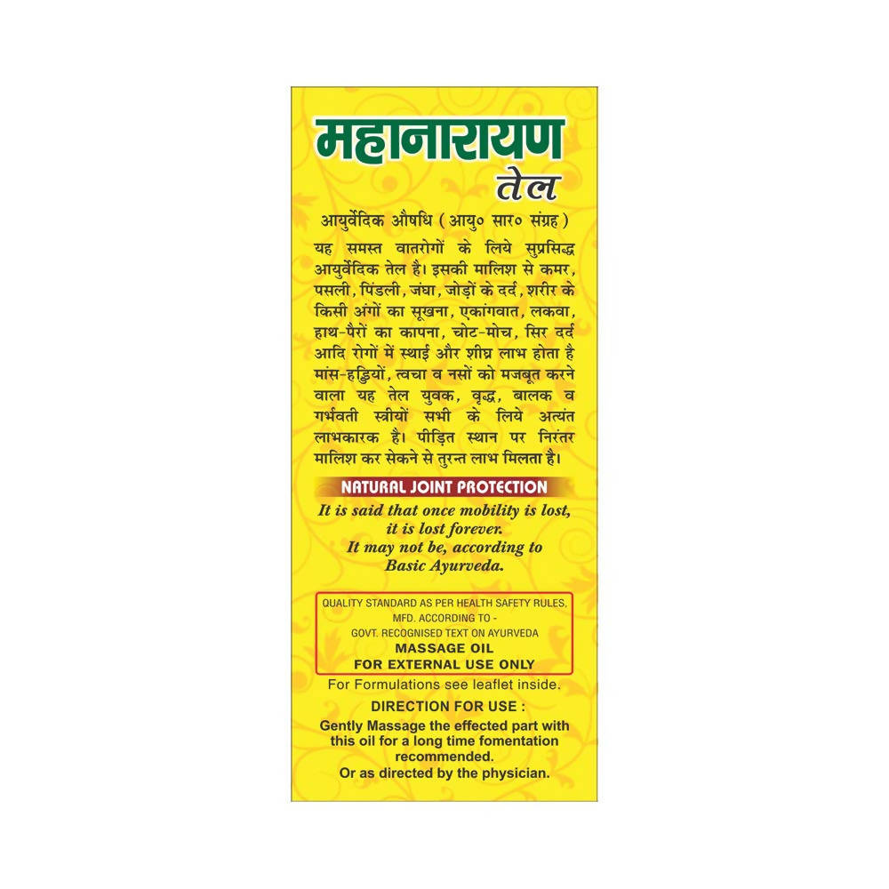 Basic Ayurveda Maha Narayan Tel | Swadesiicart