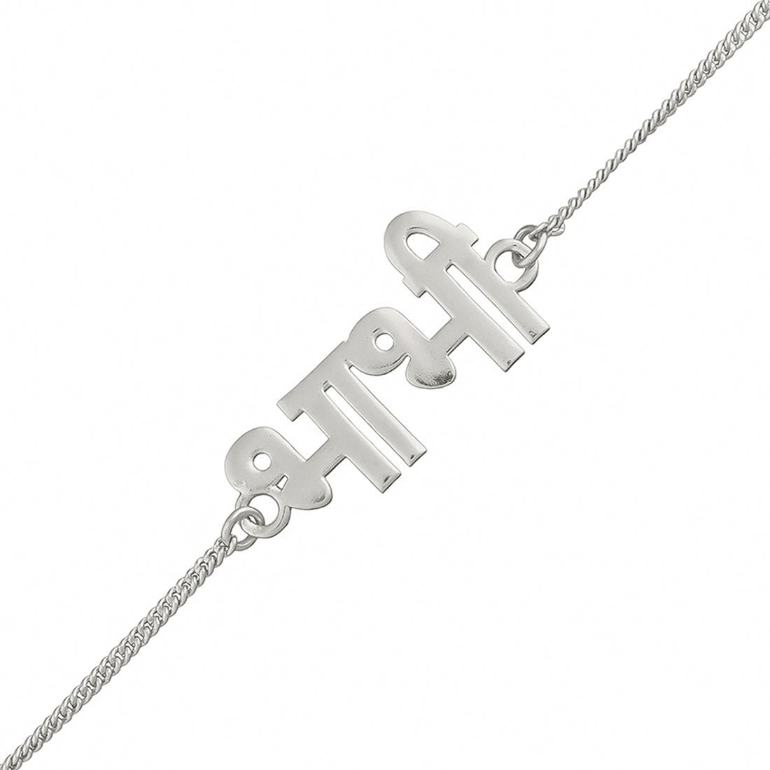 trueBrowns Special Silver Tone Bracelet Style Bhabhi Rakhi | Swadesiicart