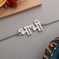 trueBrowns Special Silver Tone Bracelet Style Bhabhi Rakhi | Swadesiicart