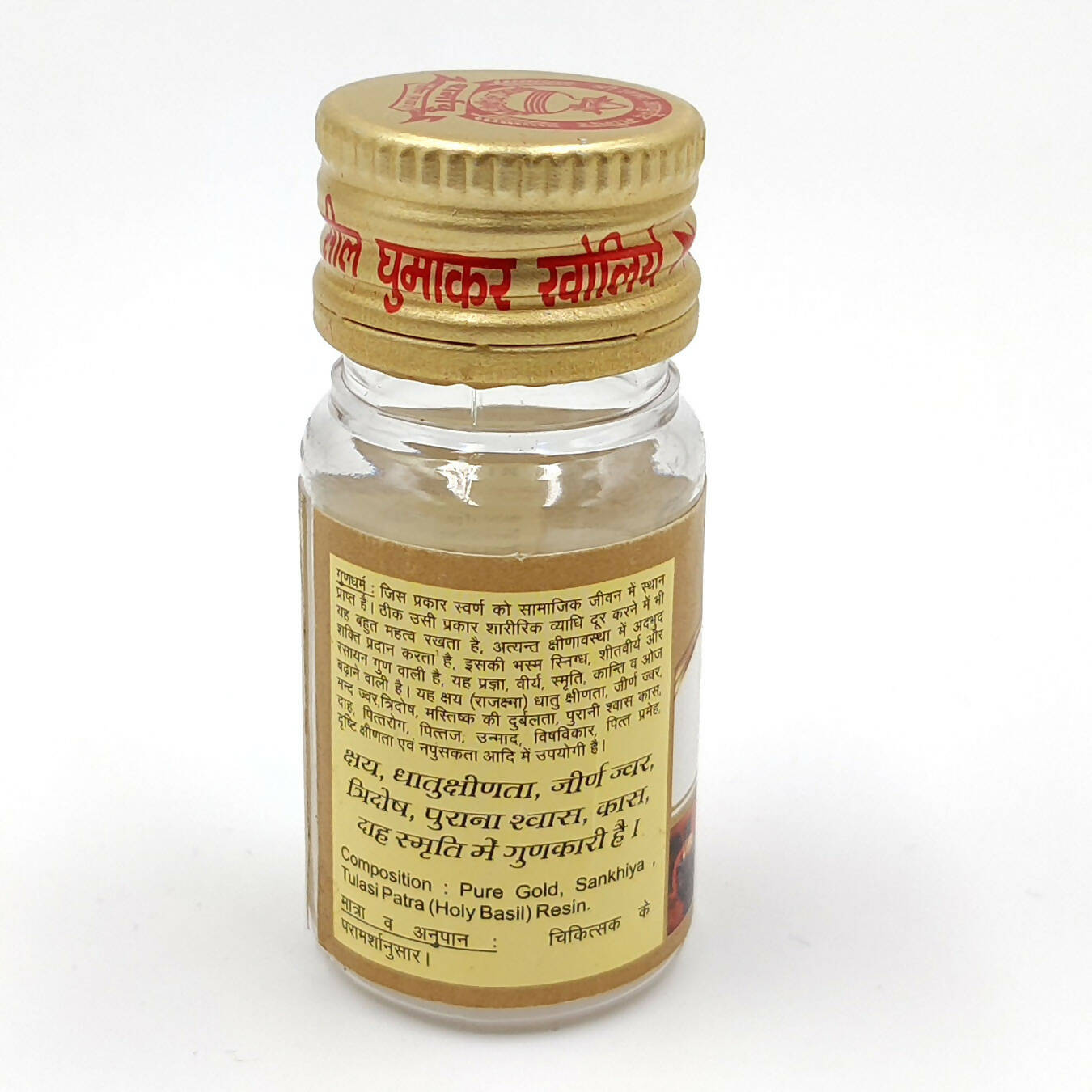Sharmayu Ayurveda Swarna Bhasma - Swadesiicart