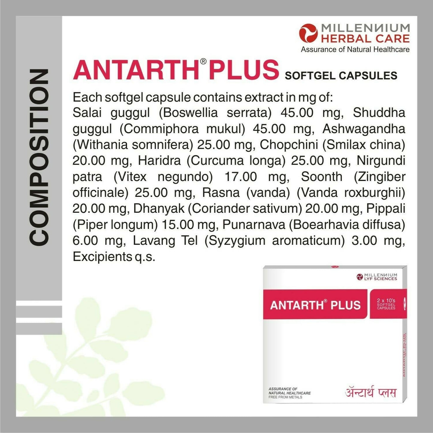 Millennium Herbal Care Antarth Soft Gelatin Capsules - Swadesiicart