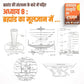 B.O.S.S (Hindi Version) Basics of Sanatan Sanskriti By Prateeik Prajapati - Swadesiicart