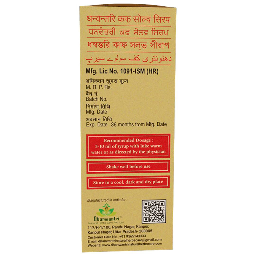 Dhanwantri Kuff Solve Syrup (Sugar Free) - Swadesiicart