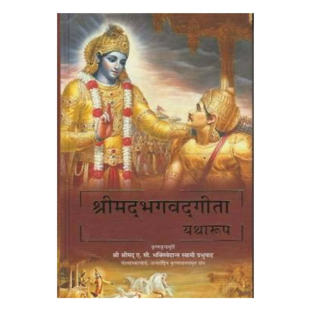 Srimad Bhagavad Gita As It Is: Nepali A. C. Bhaktivedanta | Swadesiicart