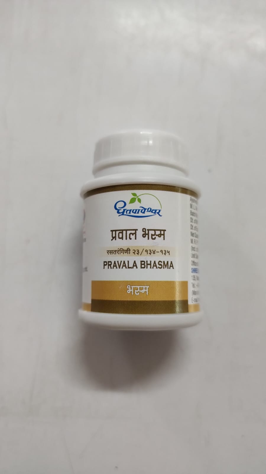 Dhootapapeshwar Pravala Bhasma - Swadesiicart