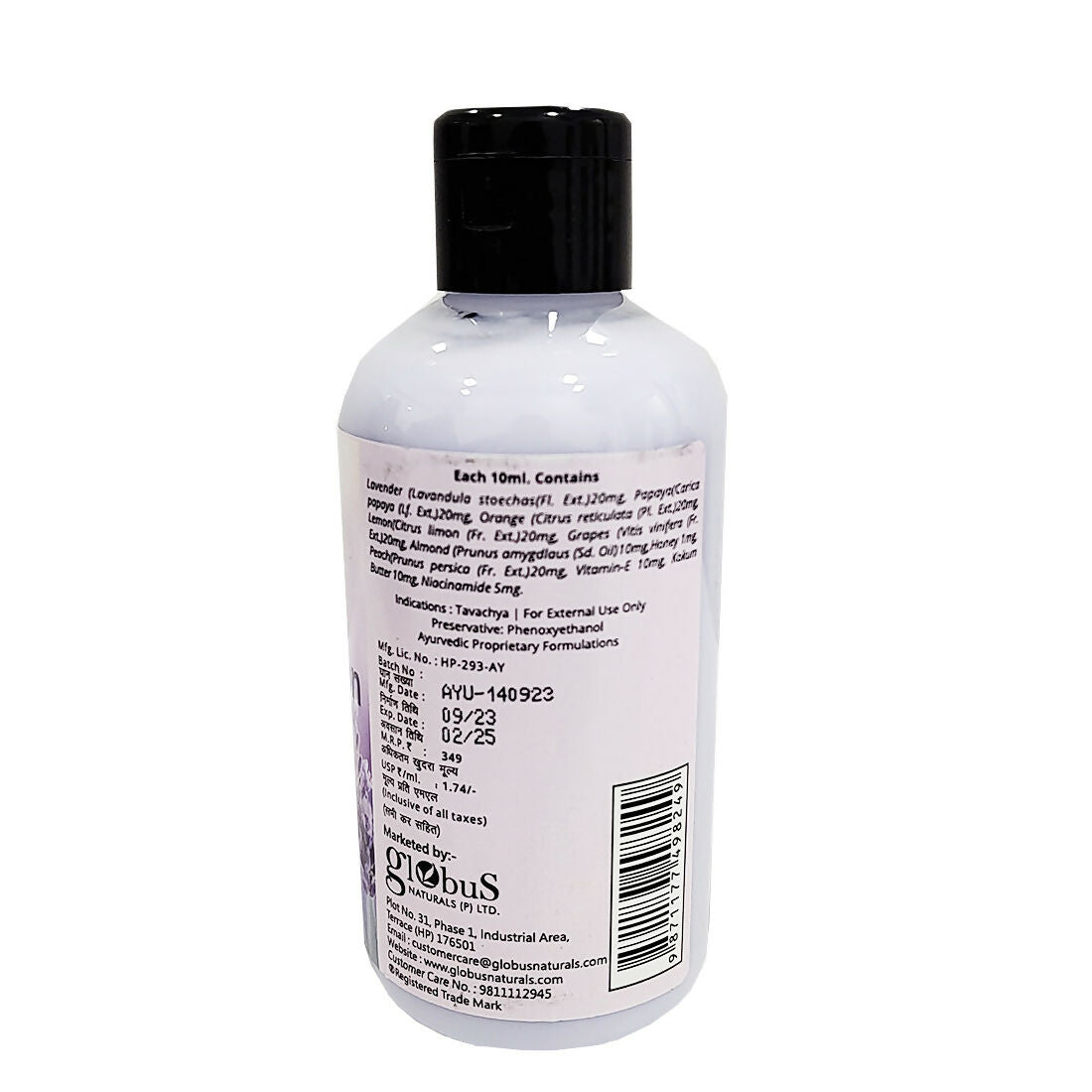 Globus Naturals Lavender Bliss Body Lotion | Swadesiicart