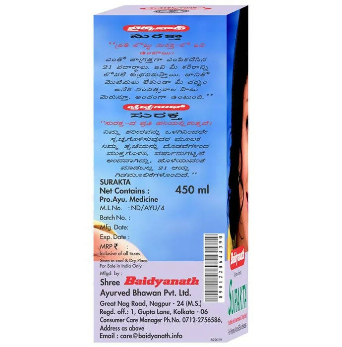 Baidyanath Nagpur Surakta - Swadesiicart