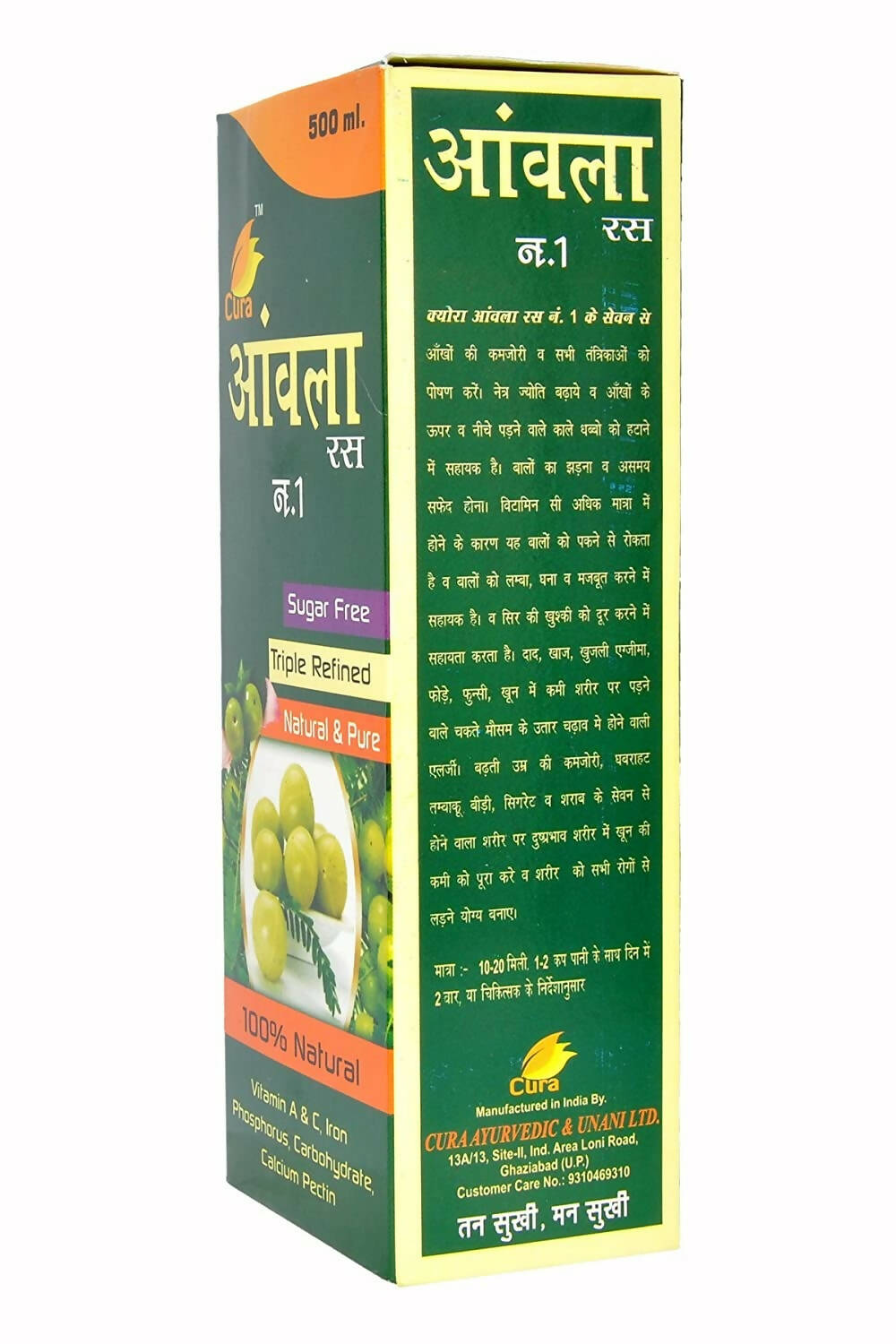 Cura Aamla Ras No. 1 - Swadesiicart