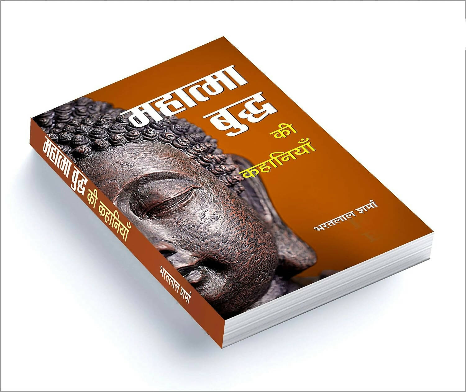 Mahatma Buddha Ki Kahaniyan By Bharat Lal Sharma - Swadesiicart