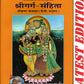 Shri Garg Sanhita By Maharshi Garg