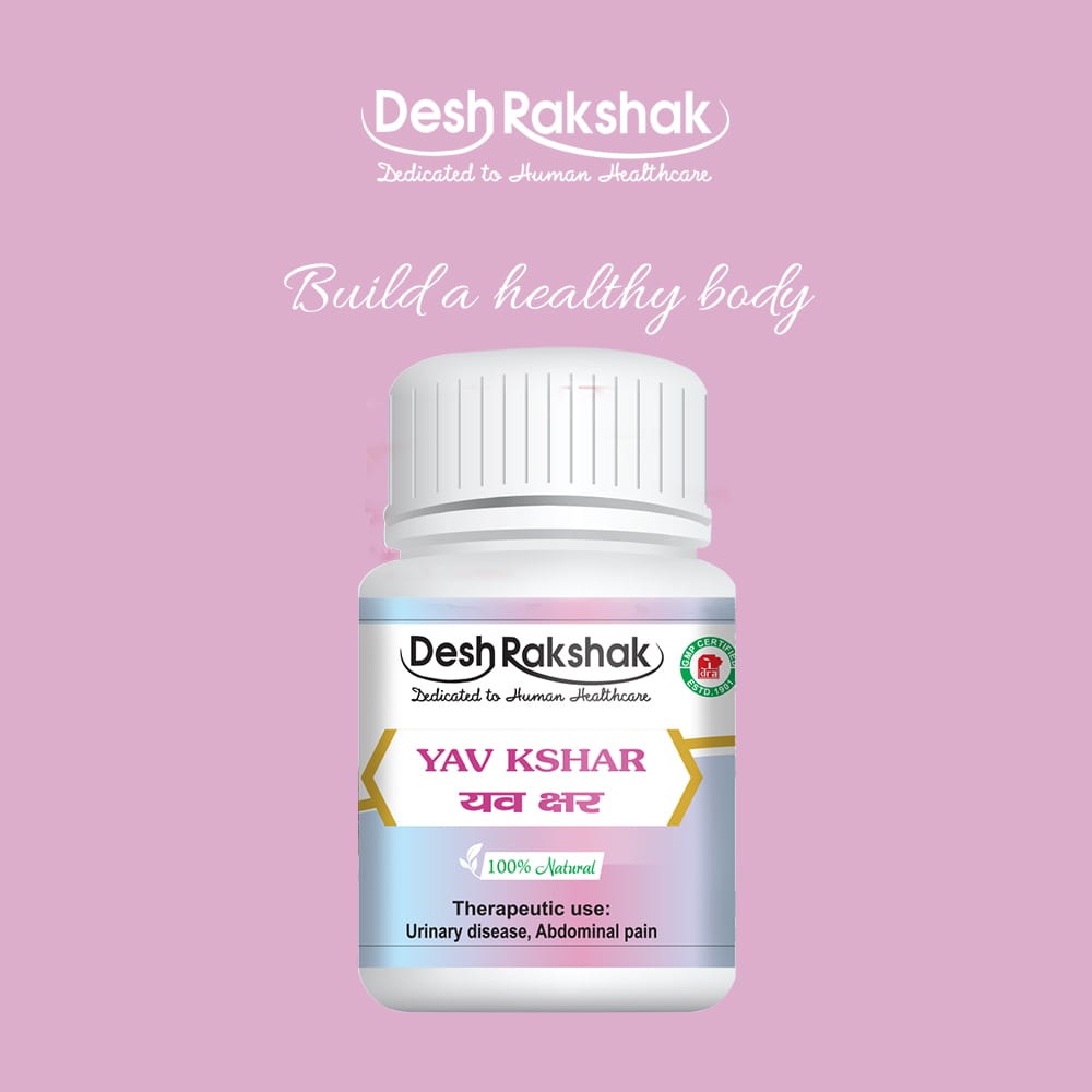 Desh Rakshak Yav Kshar | Swadesiicart