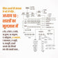 B.O.S.S (Hindi Version) Basics of Sanatan Sanskriti By Prateeik Prajapati - Swadesiicart