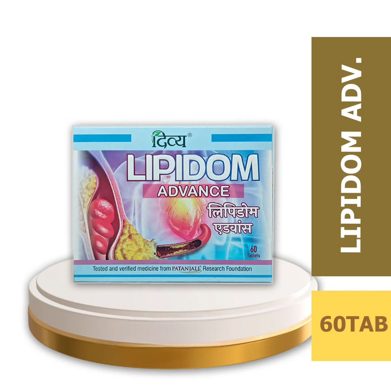 Patanjali Divya Lipidom Advance Tablets | Swadesiicart