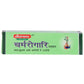 Baidyanath Jhansi Charmrogari Ointment - Swadesiicart