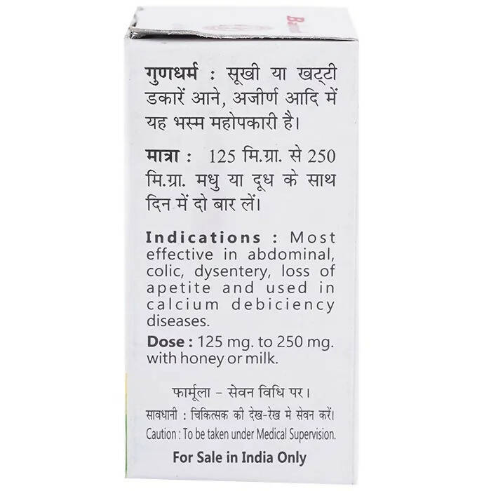 Baidyanath Jhansi Kapardak Bhasma - Swadesiicart