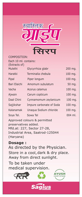 Sagius Swastik Gripe Syrup | Swadesiicart