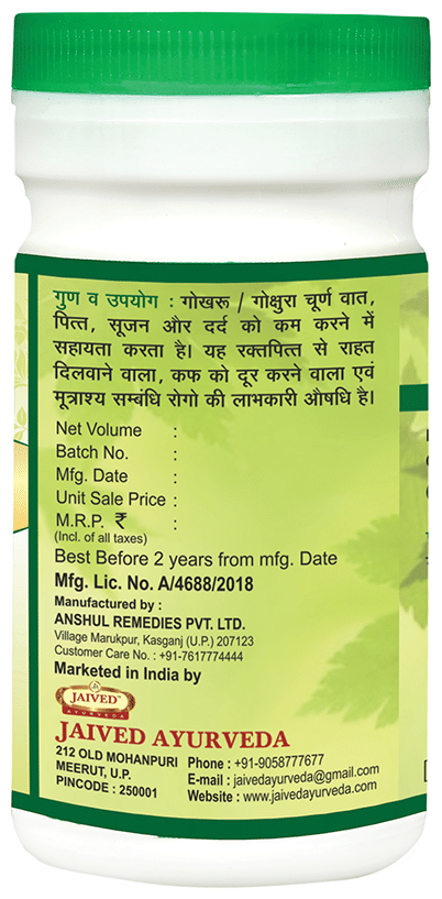Jaived Ayurveda Gokhru Churna | Swadesiicart