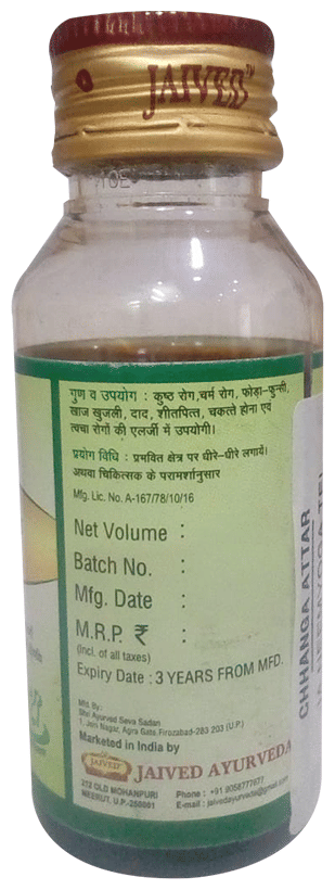 Jaived Ayurveda Neemyoga Tel | Swadesiicart