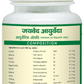 Jaived Ayurveda Medohar Guggulu Tablet | Swadesiicart