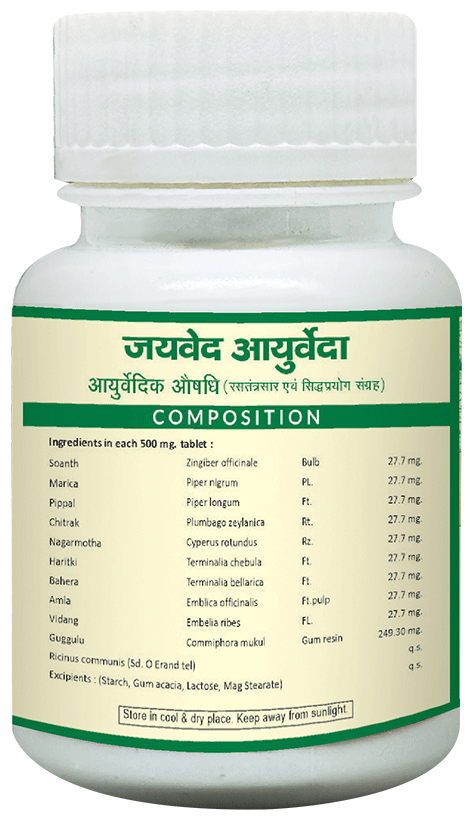 Jaived Ayurveda Medohar Guggulu Tablet | Swadesiicart