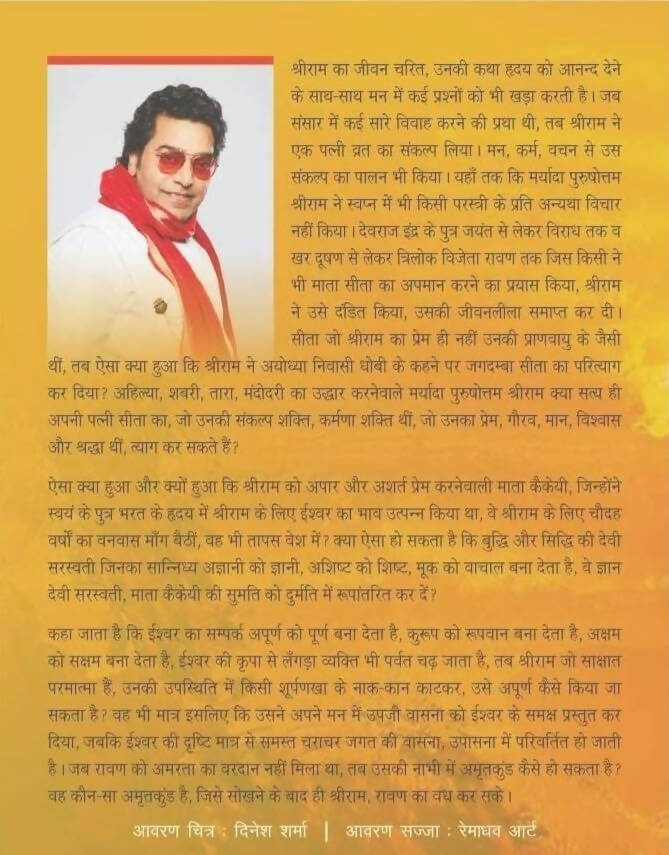 Ramrajya : By Ashutosh Rana | Swadesiicart