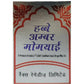 Rex Remedies Habb-e-Ambar Momyaee - Swadesiicart