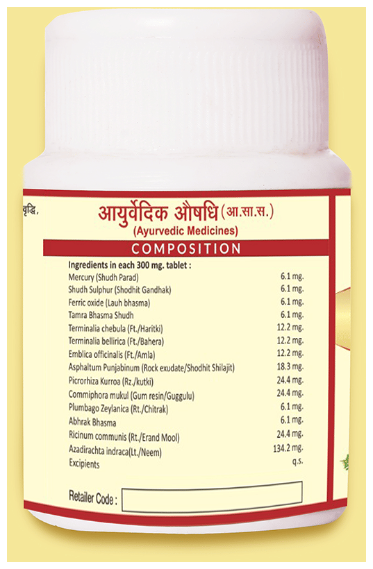 Jaived Ayurveda Arogyavardhni Bati | Swadesiicart