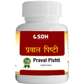 SDH Naturals Parval Pishti Powder | Swadesiicart