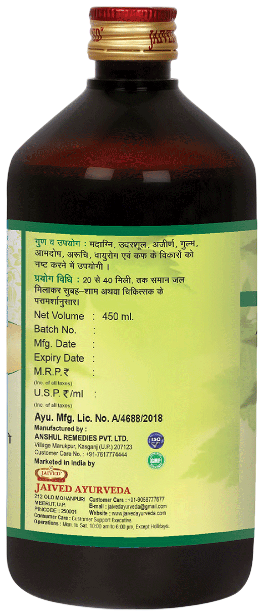 Jaived Ayurveda Ark Ajwain | Swadesiicart