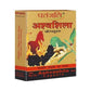 Patanjali Ashwashila Capsule