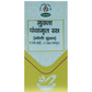 Chirayu Mukta Panchamrit (With Pearl) | Swadesiicart