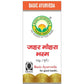 Basic Ayurveda Jeher Mohra Bhasma