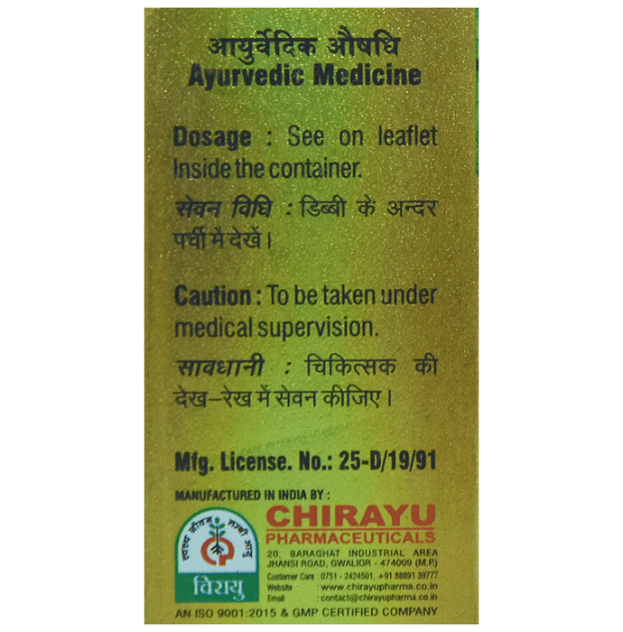 Chirayu Abhrak Bhasma Shastra 100 Putti | Swadesiicart