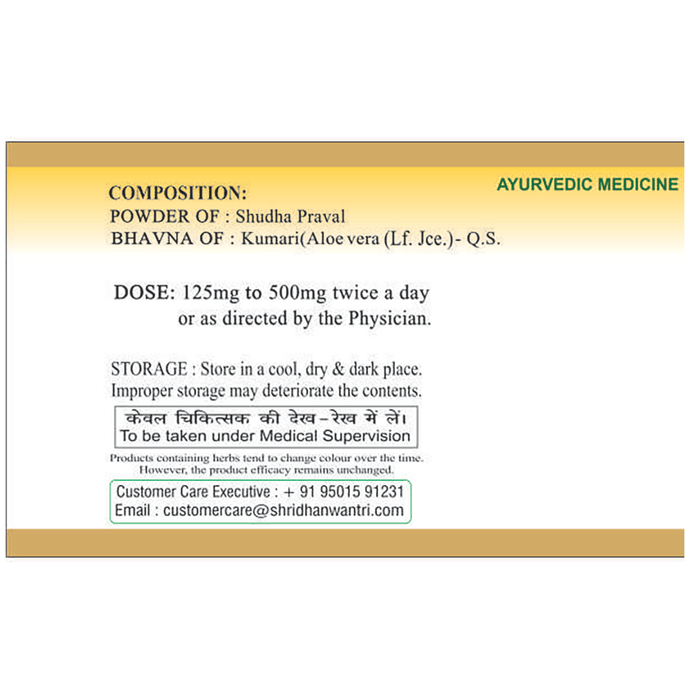 SDH Naturals Praval Bhasma | Swadesiicart