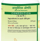 Jaived Ayurveda Konch Beej Churna | Swadesiicart