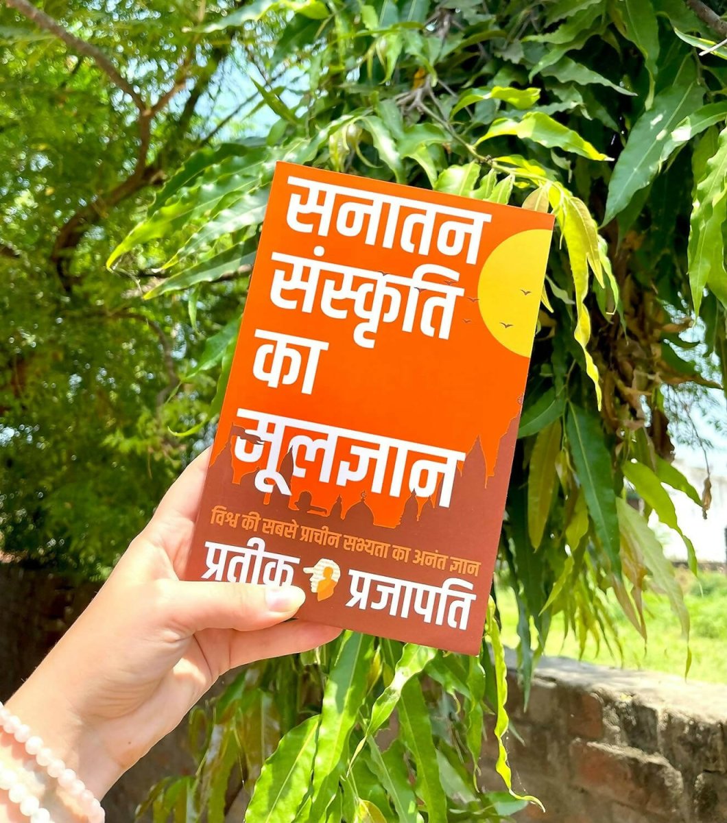 B.O.S.S (Hindi Version) Basics of Sanatan Sanskriti By Prateeik Prajapati - Swadesiicart