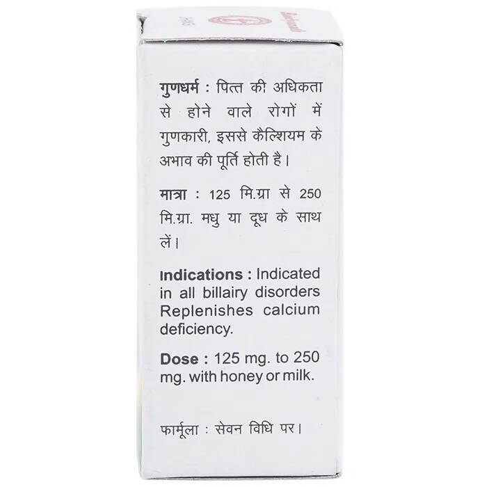 Baidyanath Jhansi Prawal Bhasma - Swadesiicart